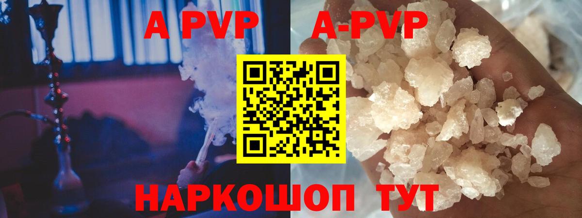 Alpha-PVP крисы CK  А ПВП СК КРИС  Горно-Алтайск  Alfa_PVP  цена   Вход с VPN 