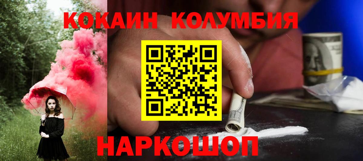 Горно-Алтайск  Кокаин 98%  Вход с VPN  COCAIN FishScale 