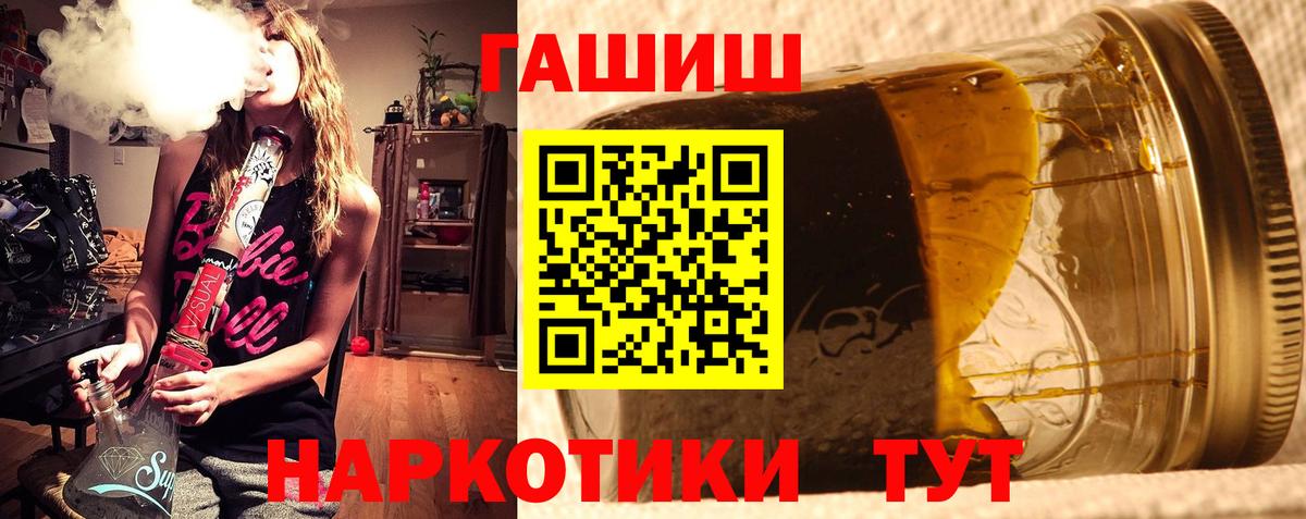 Горно-Алтайск  ГАШ гашик  Гашиш  Вход с VPN 