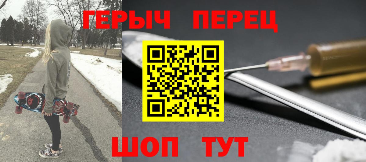 ГЕРОИН Heroin  Вход с VPN  ГЕРОИН  Горно-Алтайск 