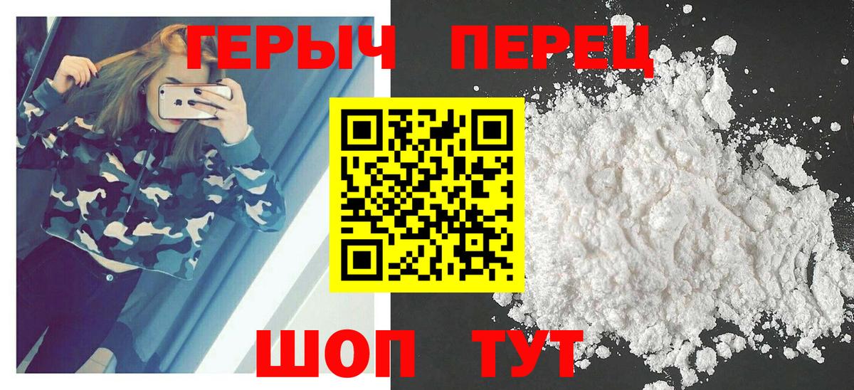 Героин афганец Горно-Алтайск