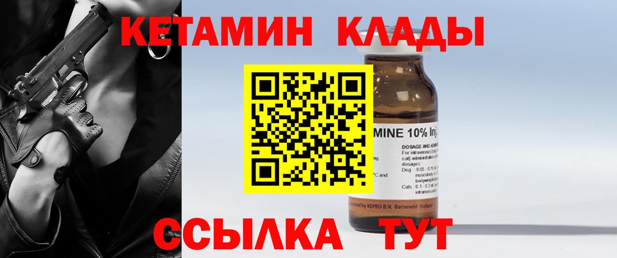Горно-Алтайск  Кетамин ketamine  это формула  Вход с VPN  КЕТАМИН ketamine 