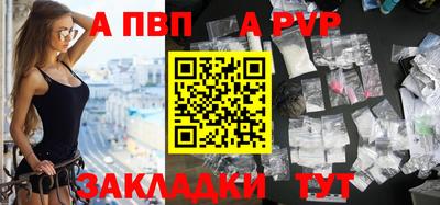 а пвп мука Кумертау