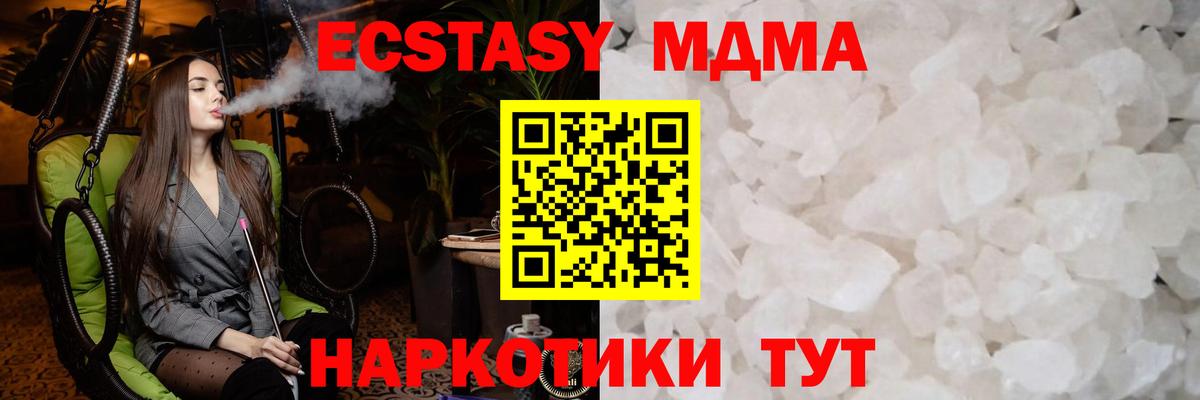 МДМА кристаллы  MDMA crystal  Горно-Алтайск  МДМА  Вход с VPN 
