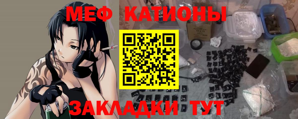 Меф мука Горно-Алтайск