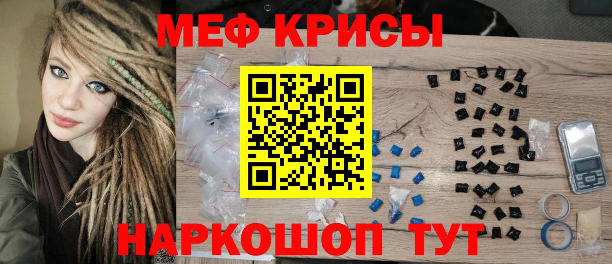 МЯУ-МЯУ mephedrone  Мефедрон мука  МЯУ-МЯУ  Горно-Алтайск  Вход с VPN 