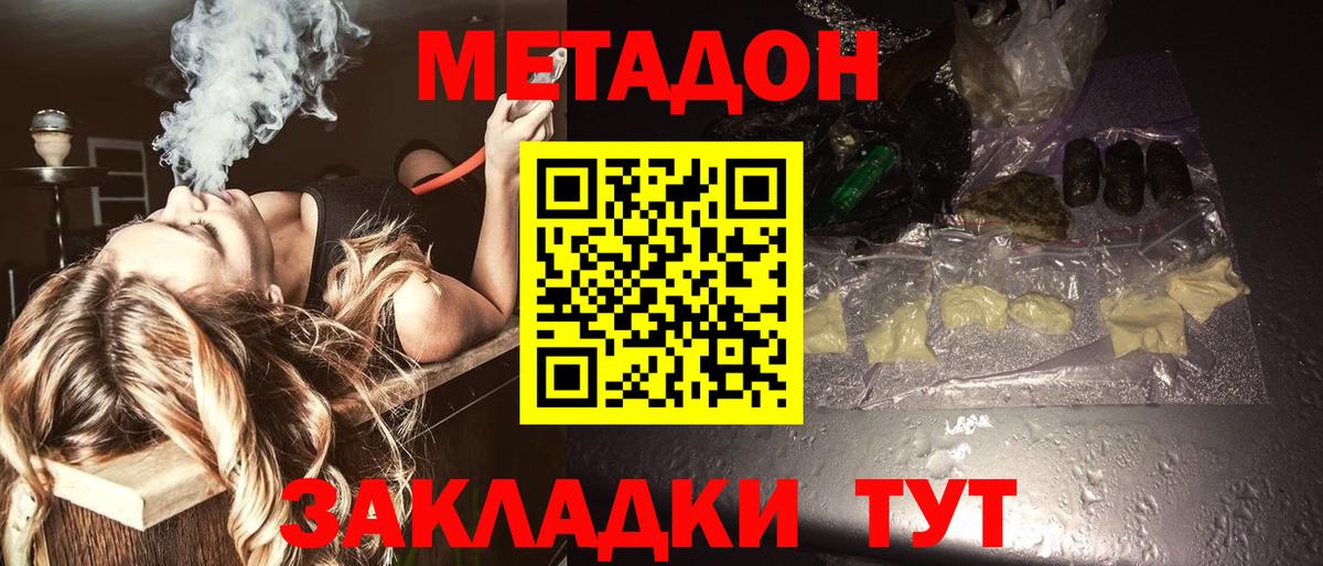 Метадон VHQ  Вход с VPN  omg ссылки  Метадон кристалл  Горно-Алтайск 