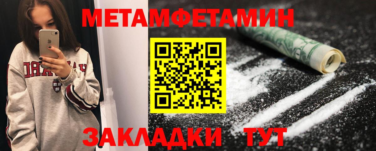Метамфетамин винт  Вход с VPN  Горно-Алтайск 