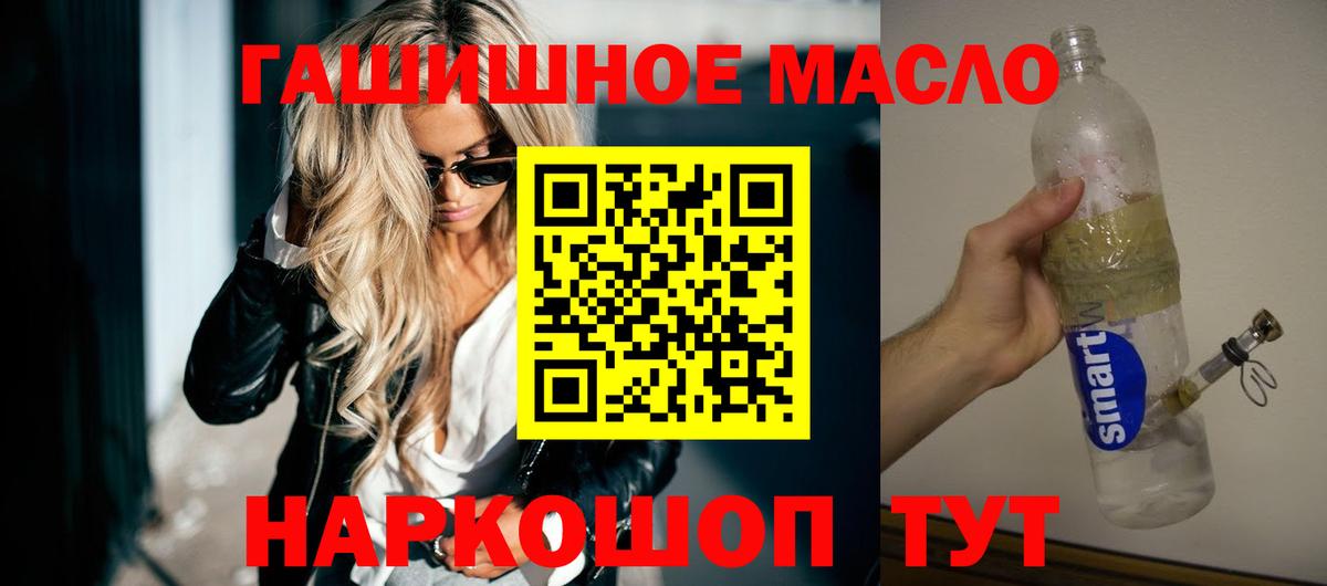 Горно-Алтайск  ТГК вейп с тгк  Вход с VPN 