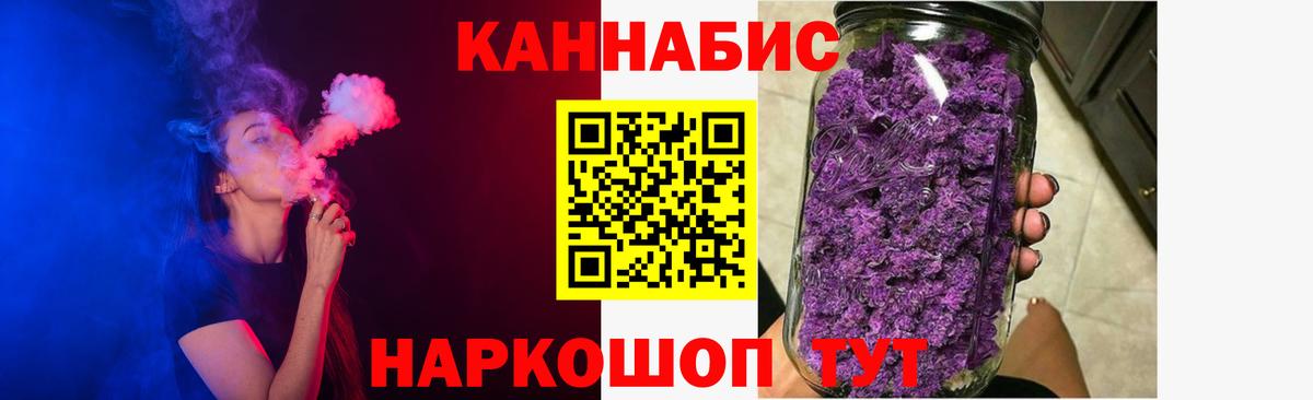 Канабис Bruce Banner  Вход с VPN  Горно-Алтайск  Шишки марихуана Ganja  Бошки Шишки Ganja 